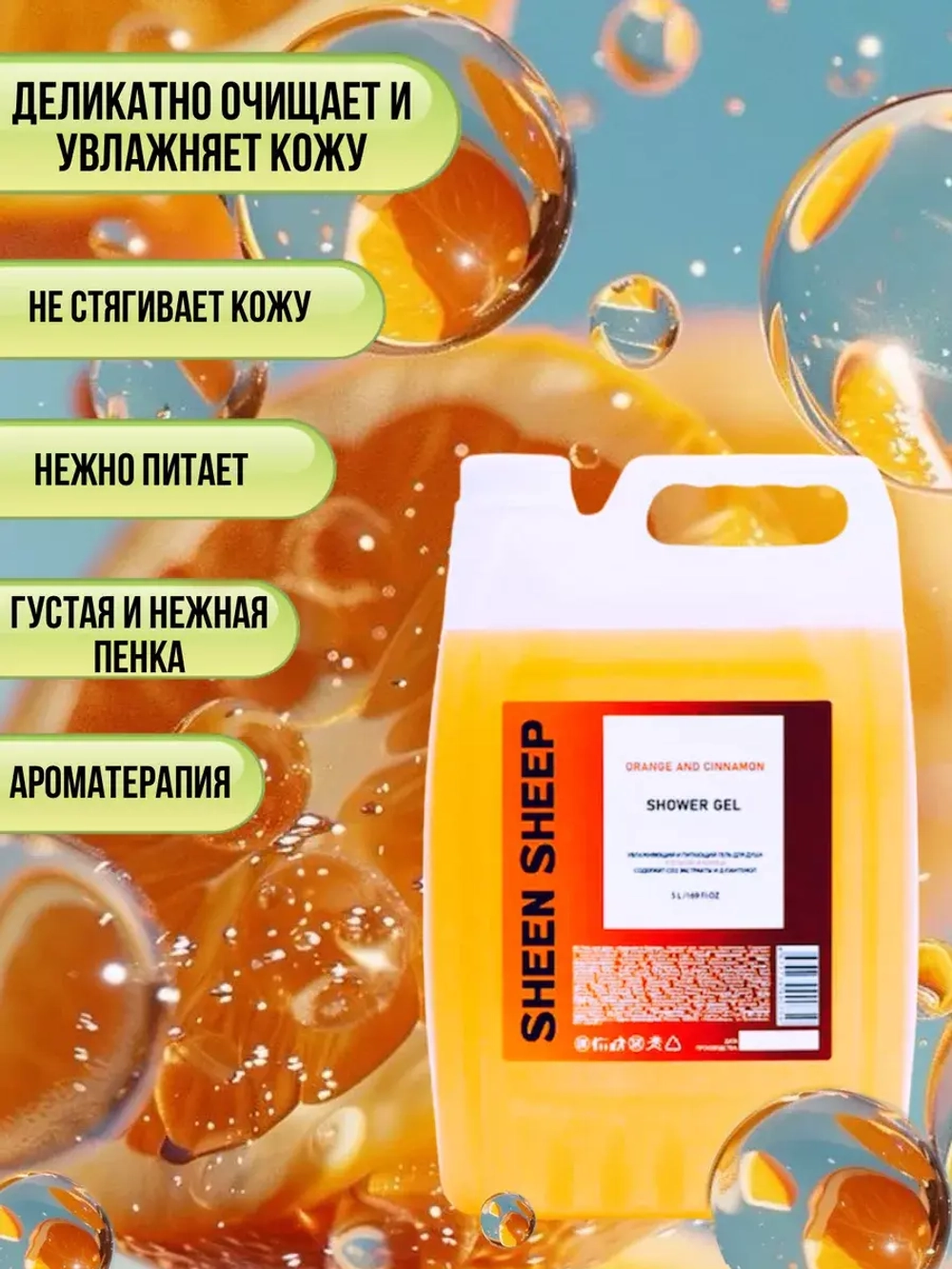 Гель для душа увлажняющий 5 литров