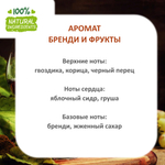Бренди с фруктами, отдушка для свечей и мыла