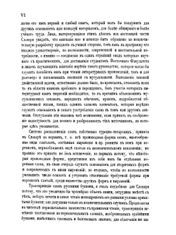 Сравнительный словарь турецко-татарских наречий, со включением употребительнейших слов арабских и персидских и с переводом на русский язык. Том 1 | Л. Будагов
