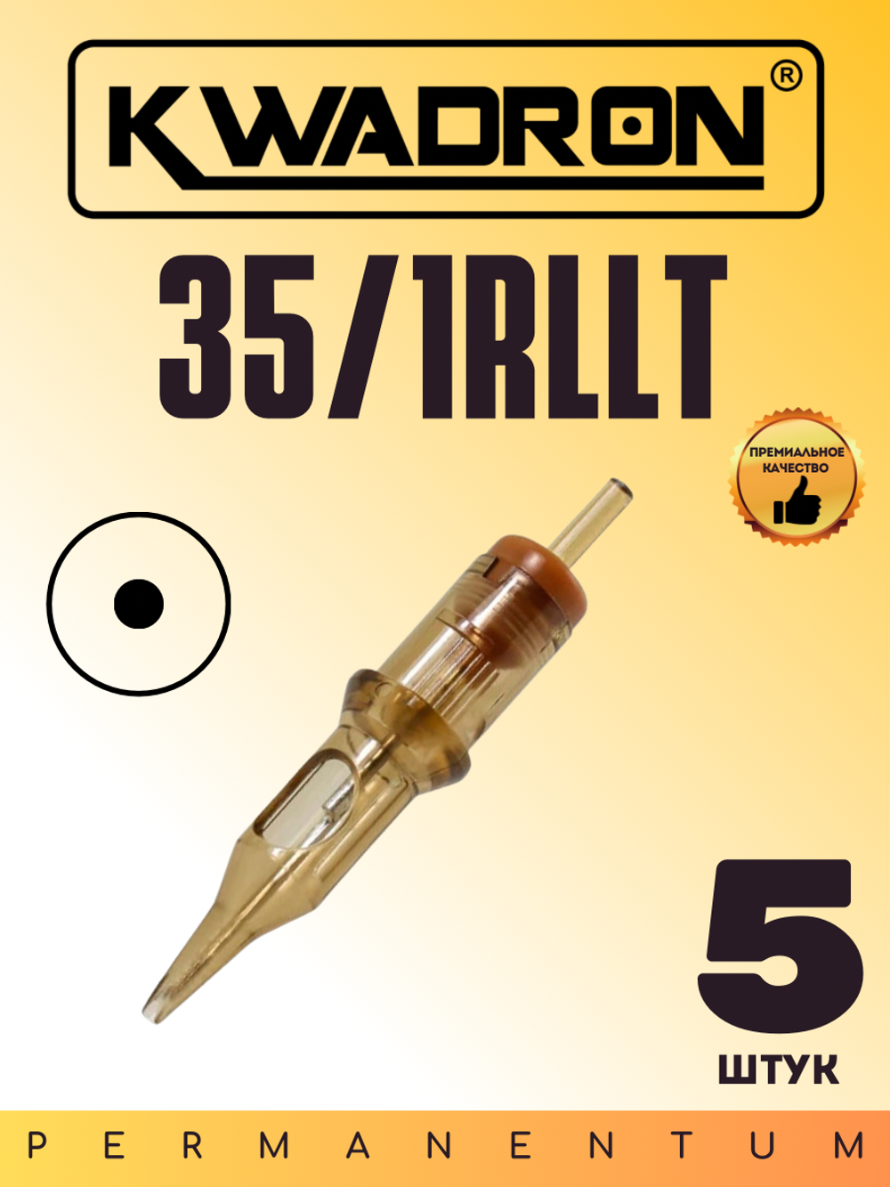 Картридж для татуажа "KWADRON Round Liner 35/1RLLT" блистер 5 шт.