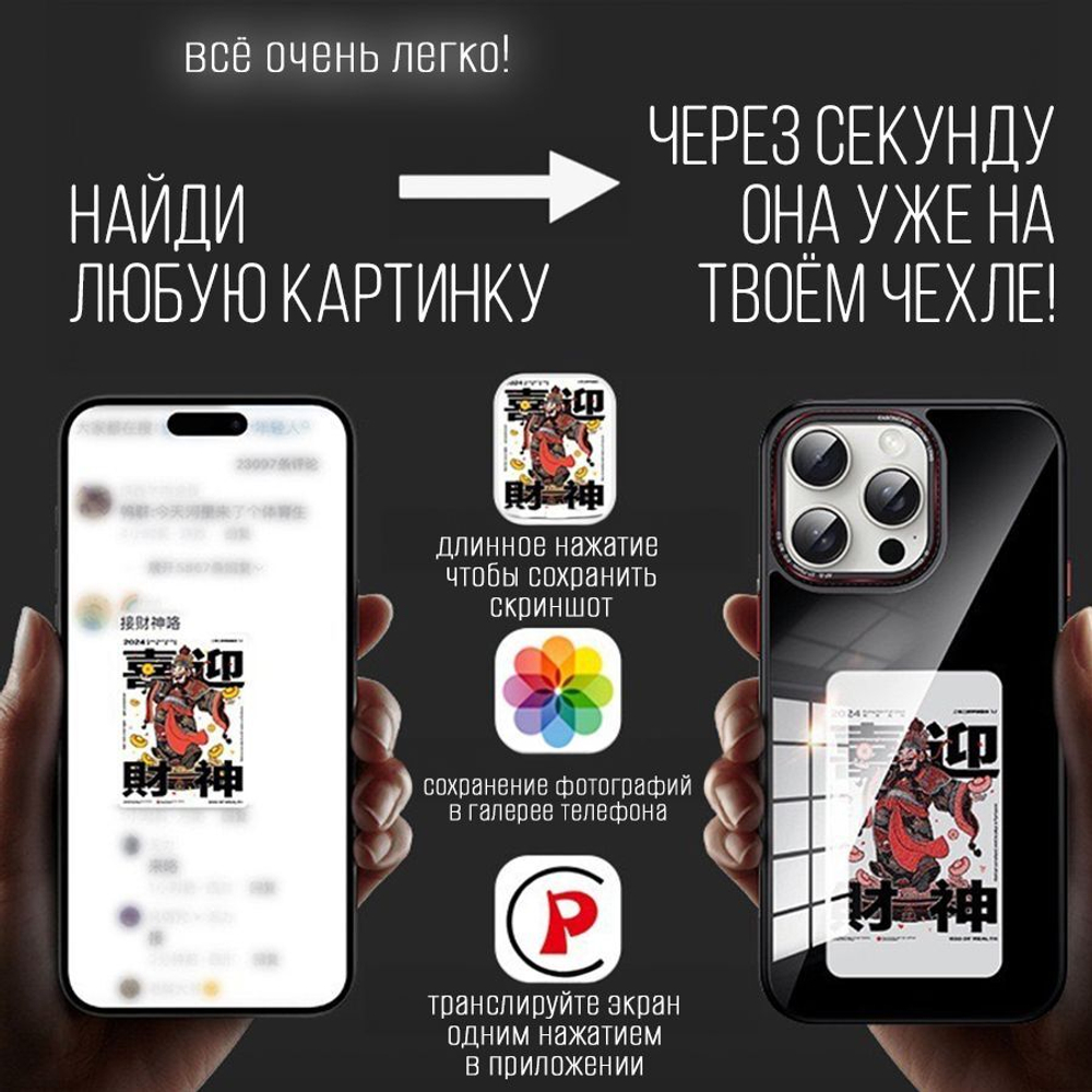Интерактивный чехол для Iphone 16 ProMax, черный