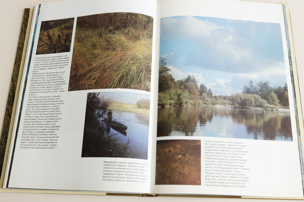 Мещерская сторона