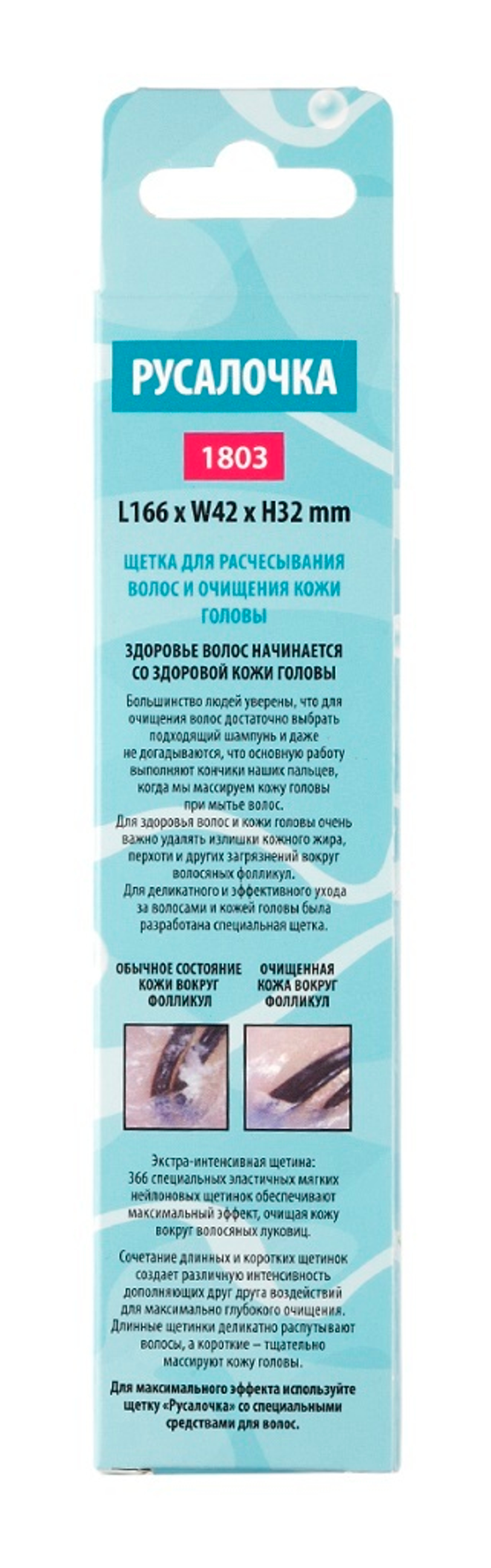 Щетка ILMH "Русалочка" 1803 фуксия прозрачная S