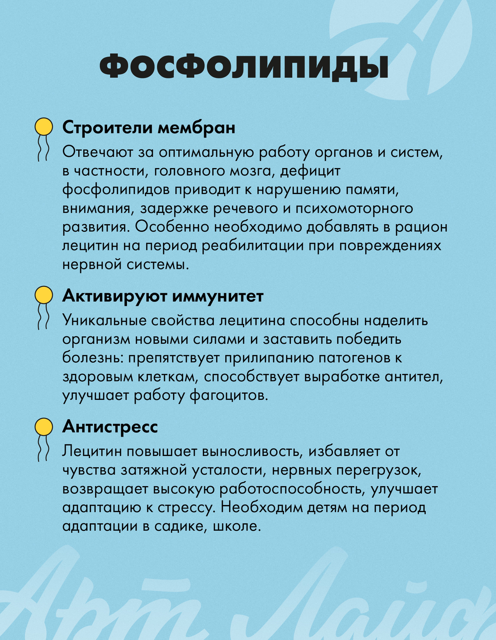 Лецитин-гель, туба Витаминный комплекс с фосфолипидами