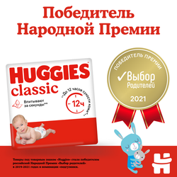Подгузники Huggies Classic 4 (7-18кг), 14 шт.
