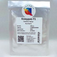 КЛАУДИО F1 семена перца сладкого (Nunhems | Alexagro)
