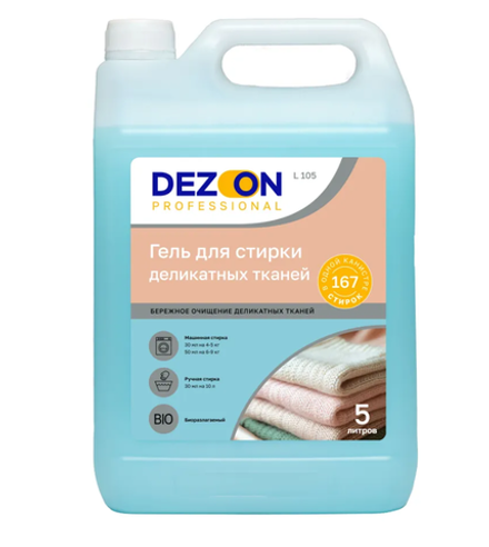 Дезон L105 Средство для стирки деликатных тканей 5 л