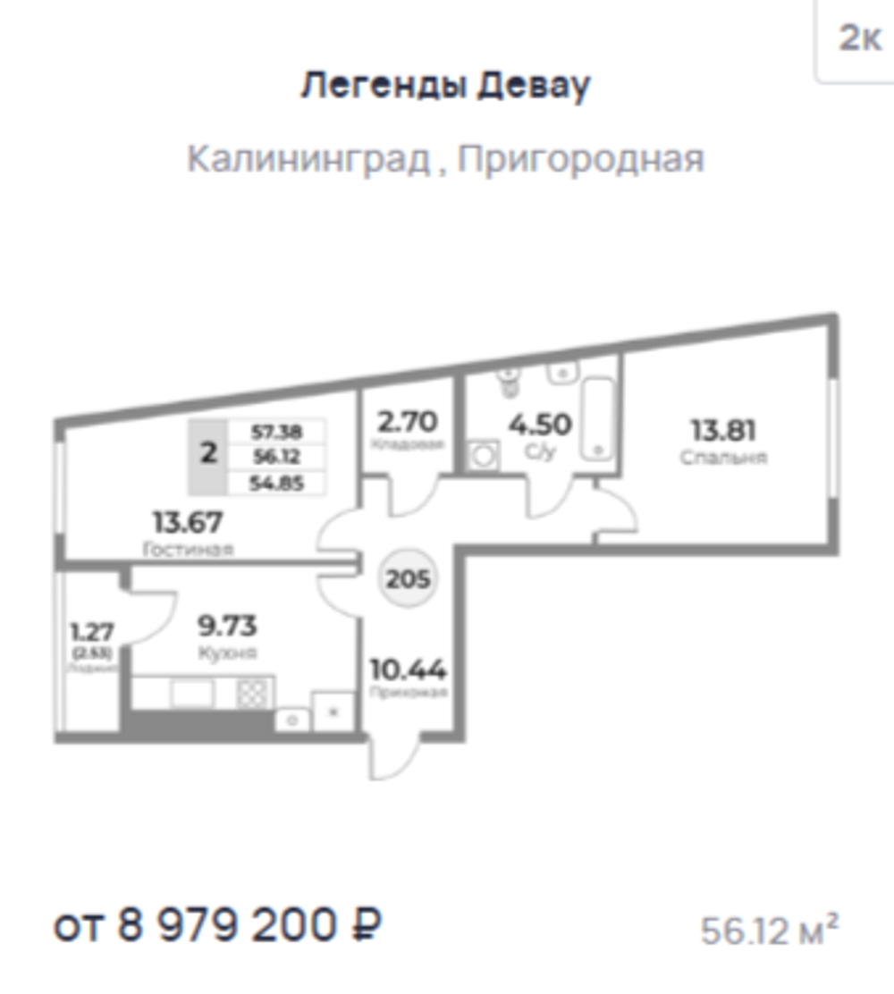 Жилой Комплекс "ЛЕГЕНДЫ ДЕВАУ" Комфорт-класс г. Калининград, ул. Пригородная