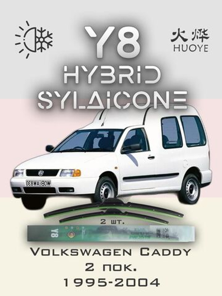 Щетки стеклоочистителя HUOYE Y8 500/450 мм на Nissan Pulsar | Hook/J-Hook