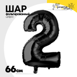 Шар фольгированный Цифра 2 66 см (Черный)