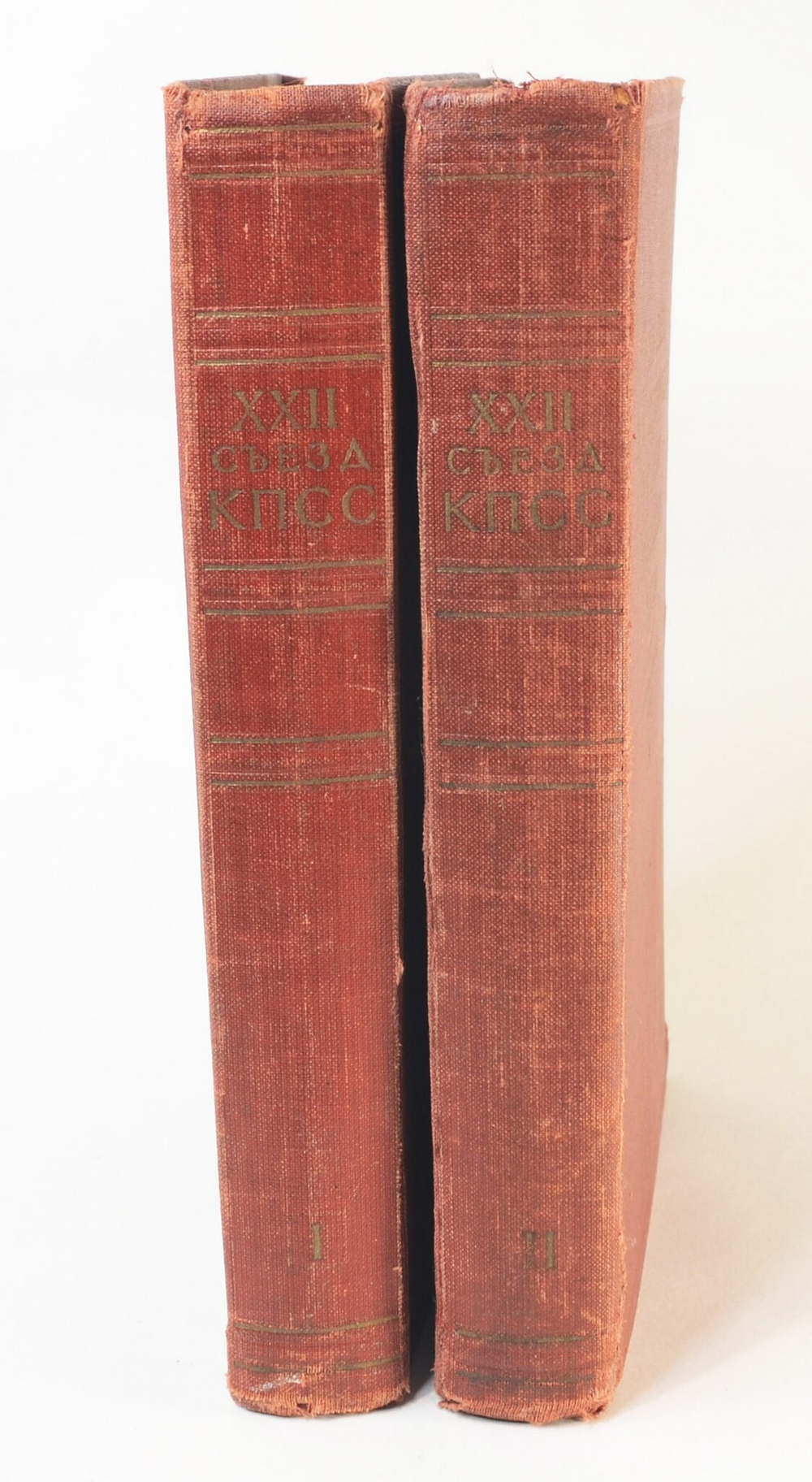 XXII съезд Коммунистической партии Советского союза. Стеногр. отчет.. Т.1,2 М. Госполитиздат, 1962 г