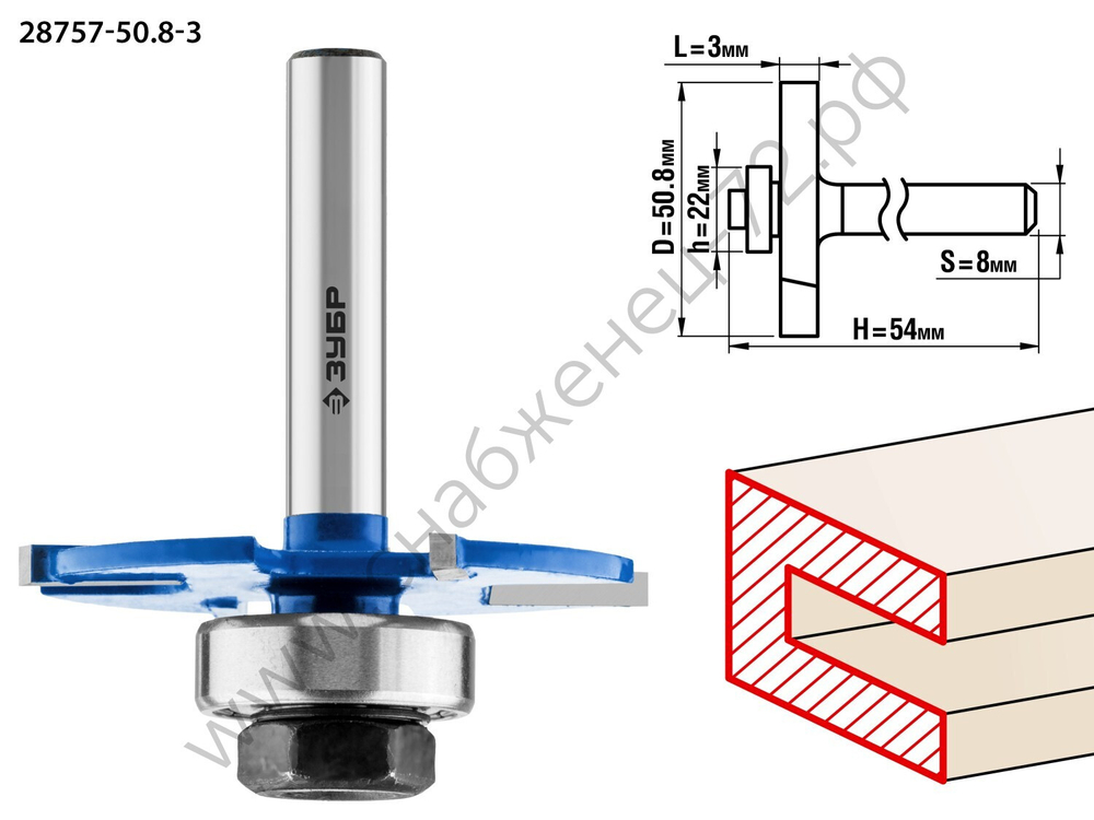ЗУБР 50,8x3мм, хвостовик 8мм, фреза горизонтально-пазовая