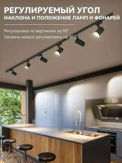 CHUANGYANG Трековый светильник, 40 Вт