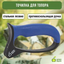 GATT-024 GREEN APPLE Точилка для топора | GREEN APPLE