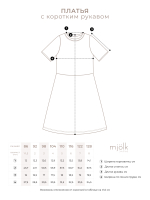 Платье с коротким рукавом Mjölk Moon Phases, уценка