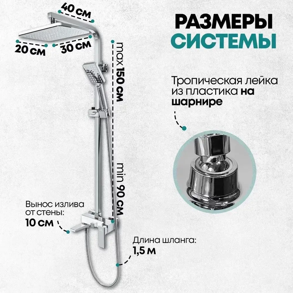 Душевая система Grocenberg GB7008 Белый хром