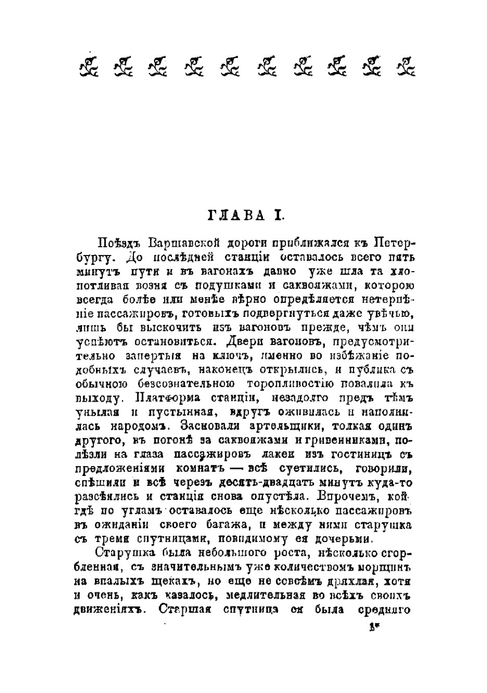 Собрание сочинений. Том 3 | Стахеев Дмитрий Иванович