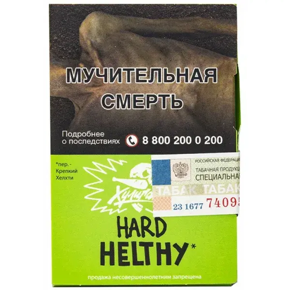 М. Табак для кальяна Хулиган Хард Healthy (Имбирь, Лимон) 25гр