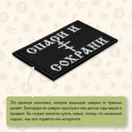 Нашивка на одежду, патч, шеврон на липучке "Спаси и сохрани" 8,5х5,2 см