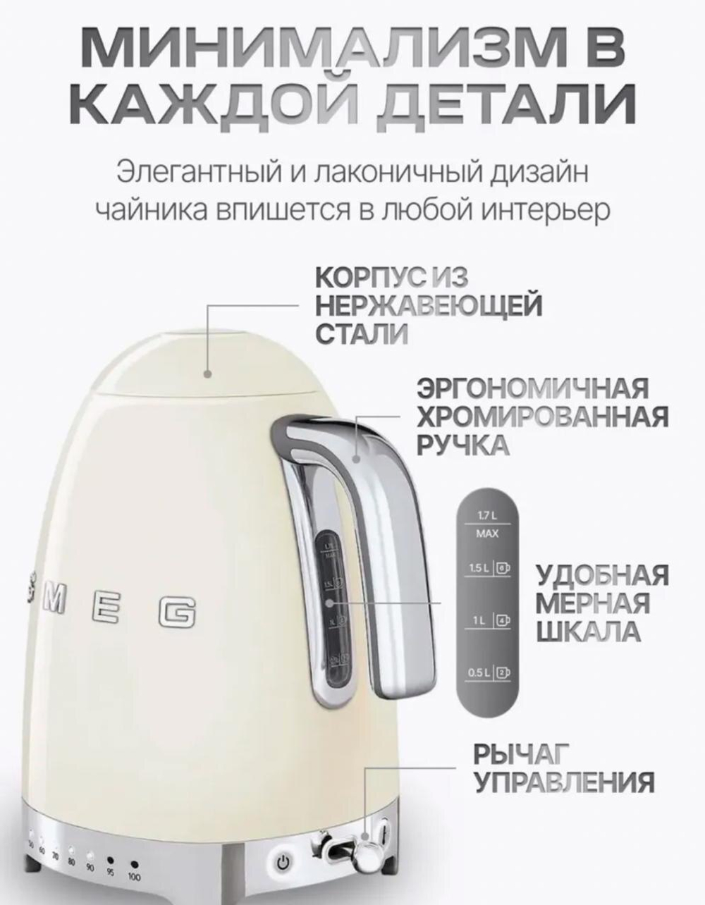 Чайник SMEG
