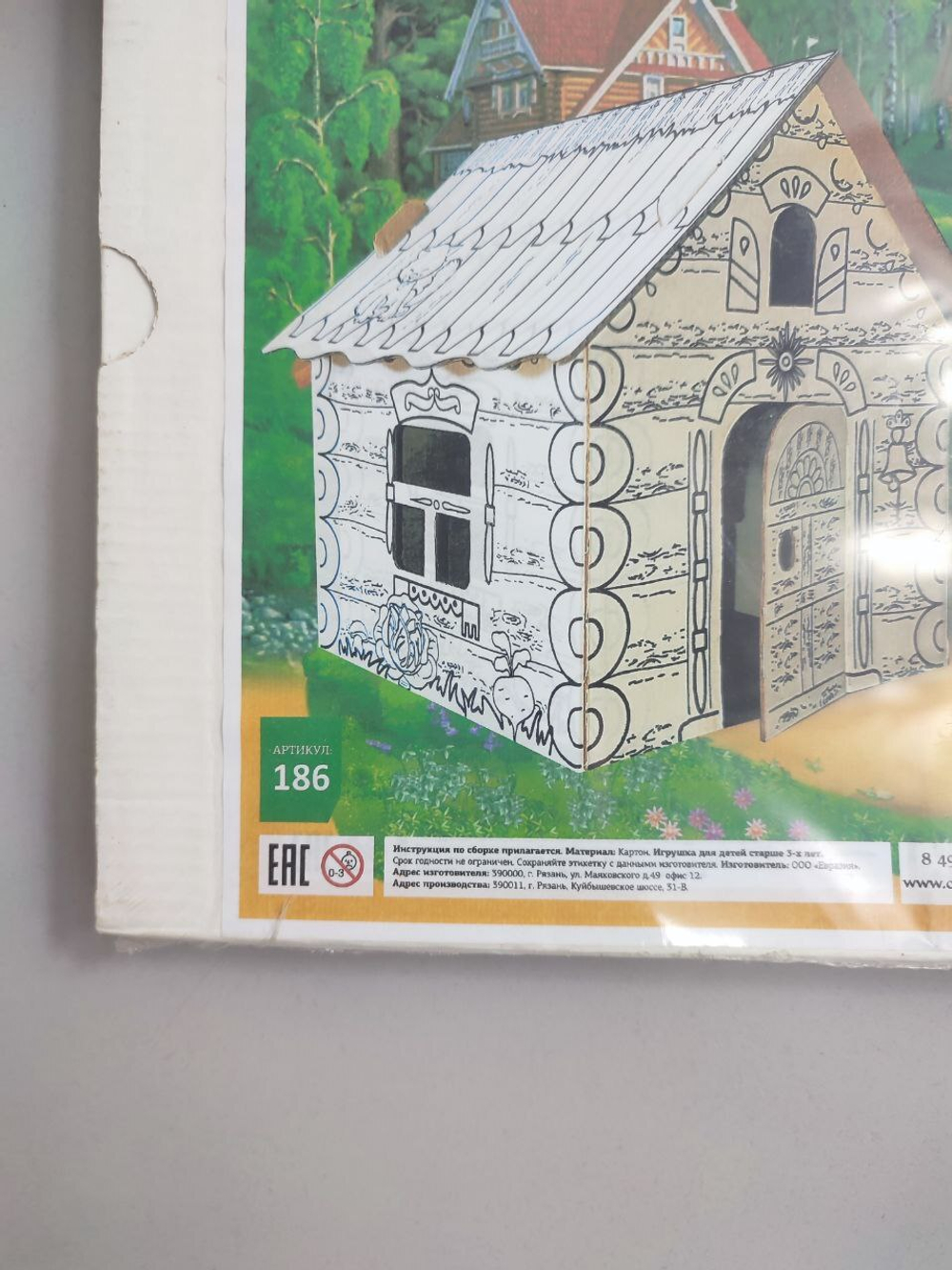 Набор игровой для детского творчества "Балуем и Балуемся: Дом" 3+, новый