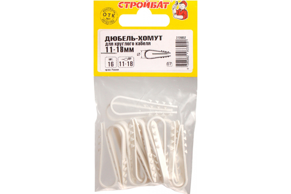 ДЮБЕЛЬ-ХОМУТ СТРОЙБАТ ДЛЯ КРУГЛОГО КАБЕЛЯ 11-18ММ 16ШТ 13727