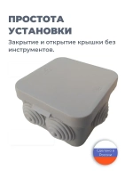 Коробка распределительная 70х70х40 мм., 10 шт. для электрических проводов, монтажная серая, 6 герметичных вводов, пластиковая уличная влагозащищенная IP55, распаячная на стену наружного монтажа