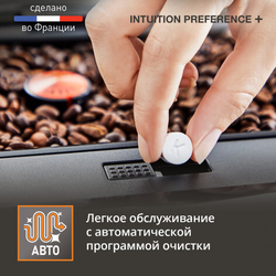 Автоматическая кофемашина KRUPS Intuition Experience + EA877D10