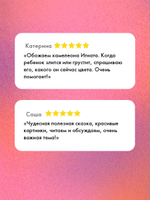 Первые эмоции. Хамелеон Игнат и день капризов