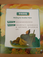 Chinese Idioms about Hares and Their Related Stories (CHINESE GRADED READERS ELEMENTARY)