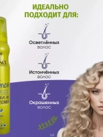 "GLANCE" Мусс-Кондиционер для укладки волос COLLAGEN мегафиксация 200мл