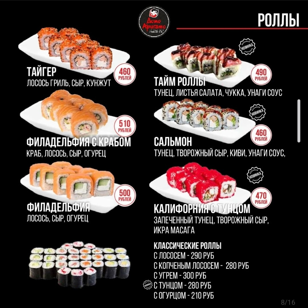 Филадельфия с крабом