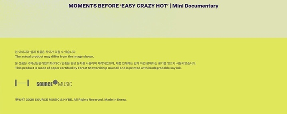(ПРЕДЗАКАЗ) Альбом LE SSERAFIM - EASY CRAZY HOT TOUR ENCORE IN SEOUL DIGITAL CODE