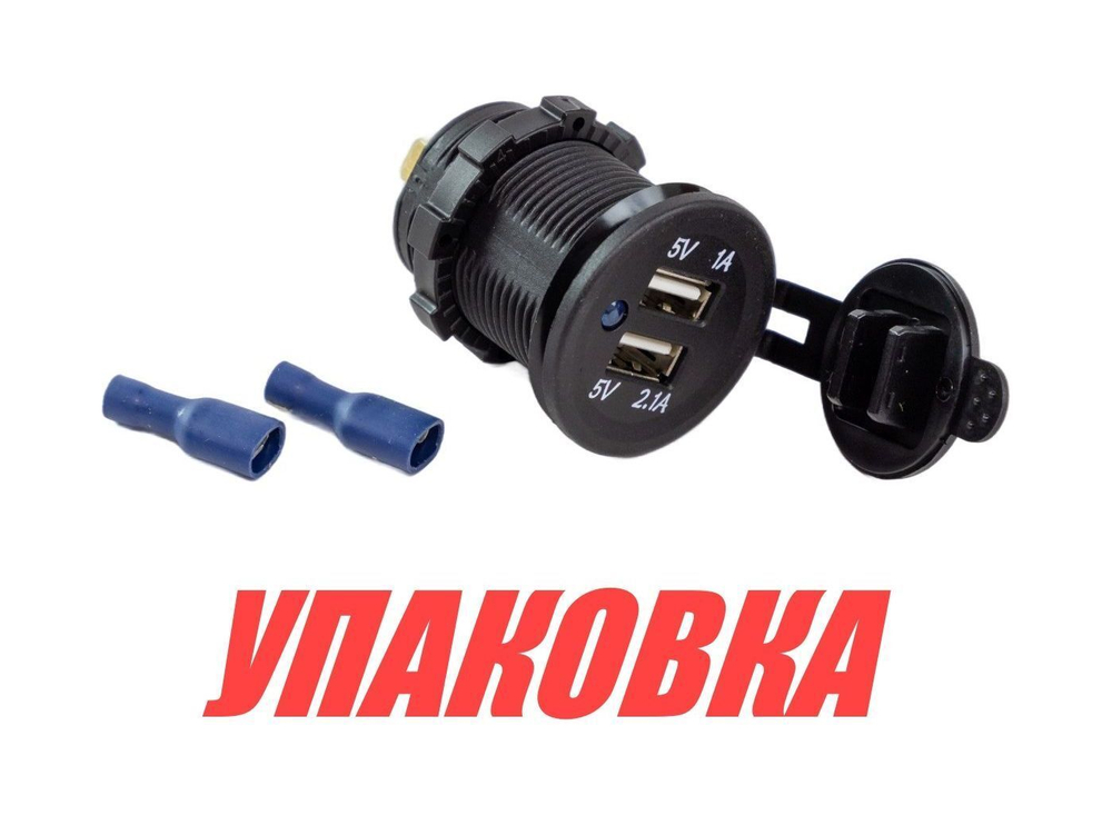 Разъем USB 5в 3.1А (упаковка из 50 шт.)