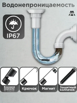 Эндоскоп автомобильный промышленный для смартфона iOS и Android с регулируемой подсветкой, полужесткий кабель, видеоэндоскоп для айфон MERCUS