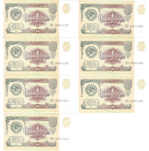 1 рубль 1991 г. 7 шт. ЕЗ 0904463-70. Номера подряд. Пресс. UNC
