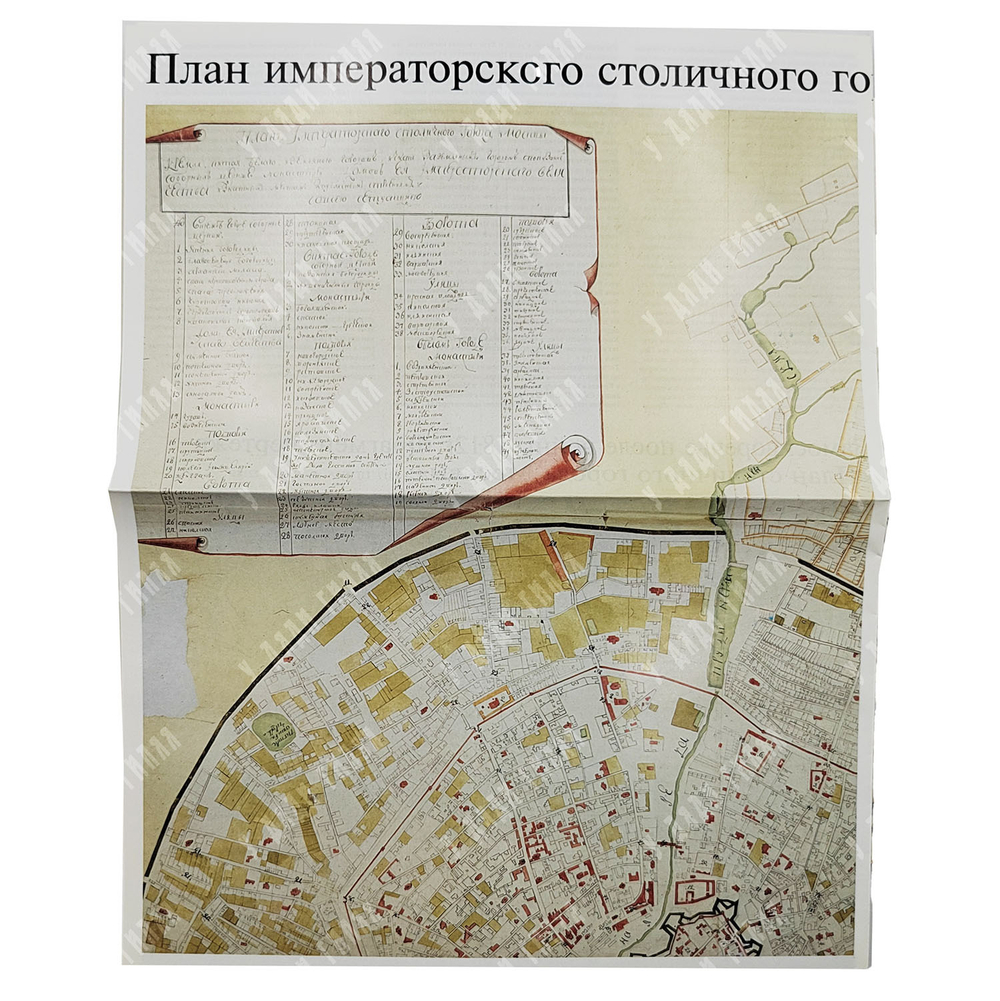 Памятники Архитектуры. Замоскворечье. Том 4, 1994.