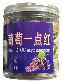 Чай связанный "Распускающийся Цветок" вкус Виноград 150 г