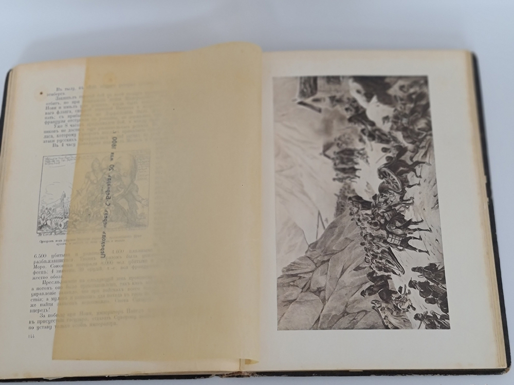 "Отечественная война и русское общество 1812-1912. Том 1-7"  Под редакцией А.К. Дживелегова, С.П. Мельгунова, В.И. Пичета. 1912 г.