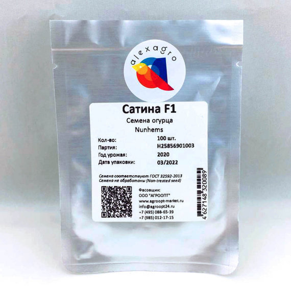 Сатина F1 семена огурца партенокарпического (Nunhems / ALEXAGRO) упаковка 100 шт. – фото 6