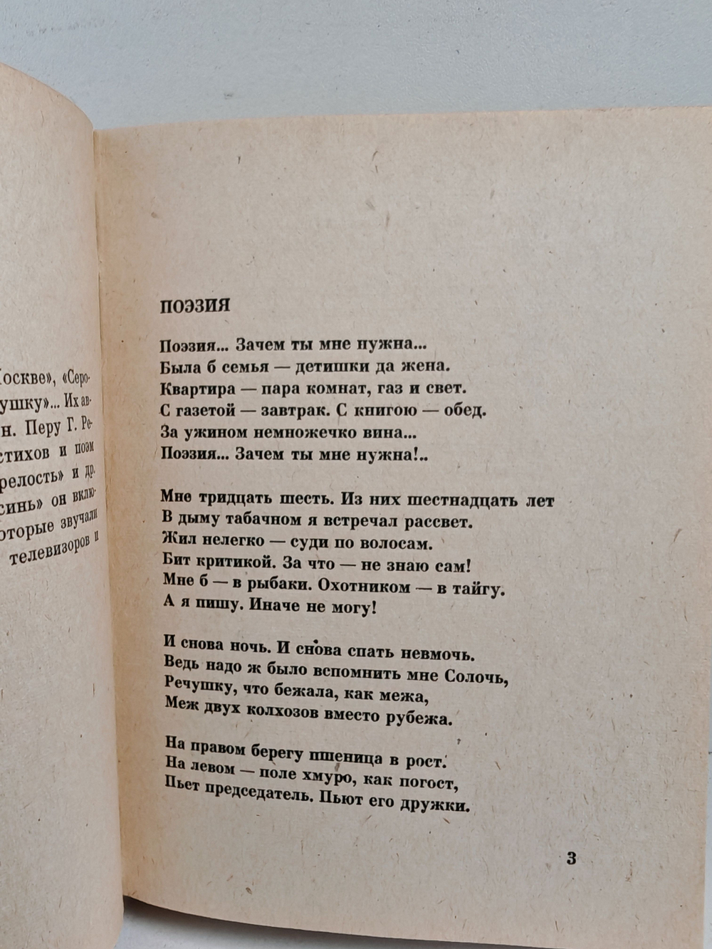 Августовская синь