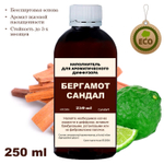 САНДАЛ И ВБЕРГАМОТ - Наполнитель для ароматического диффузора