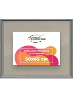 Рамка для постера и фотографий 50x65