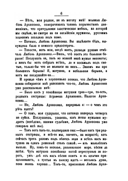 Повести Кохановской. Том 1 | Н.С. Соханская