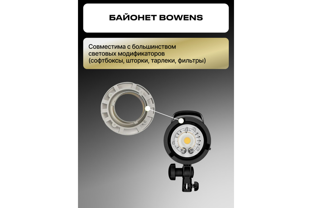 Вспышка студийная Raylab Rossa RS-400