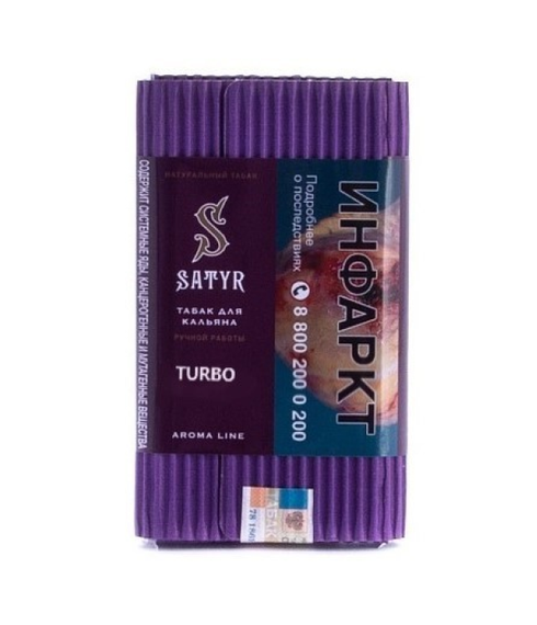 Satyr - Turbo (25г)
