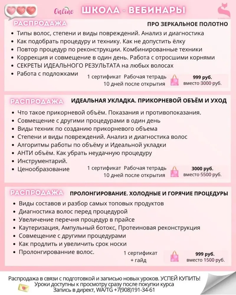 РАСПИСАНИЕ НА АПРЕЛЬ 2026 г