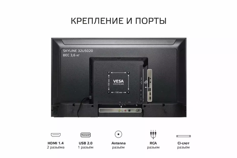 Телевизор SKYLINE 32U5020