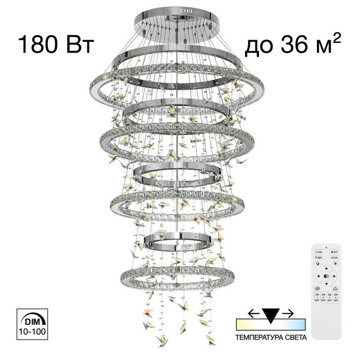 Люстра хрустальная с пультом Citilux ETERA CL322090
