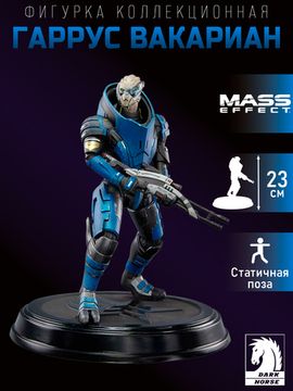 Фигурка Mass Effect Garrus 23 см 0761568009934